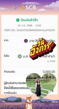 จอง 25-7-66  โครงการบ้านเขาเขียว วิลเลจ บางพระ  ศรัราชา 