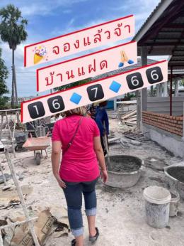 จอง 16-7-66  บ้านเดี่ยว My Home 1.99 ล้าน เงินทอน 3 แสน มาบโป่ง 