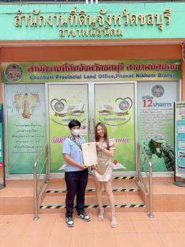 โอนบ้าน 3-8-66  กรีนฟิล