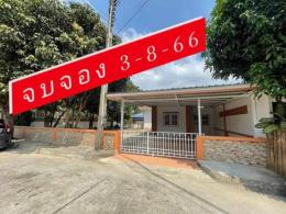 จอง 3-8-66 หนองรี