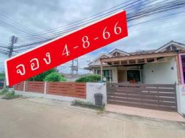จอง  4 - 8 - 66  มันตรา