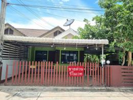 ขายบ้าน 