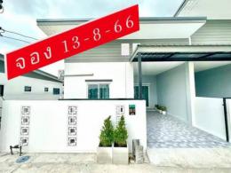 จอง 13-8-66  บ้านกรีนฟิวส์ พนัสนิคม มือ 1 