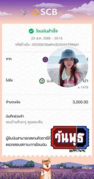 จอง 23-8-66  บ้านห้วยกรุ ศรีราชา 