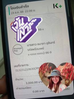 จอง 19-8-2566  โครงการบ้านมีโฮมมาบโป่ง 