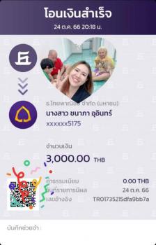 จอง บ้านบ่อวิน ศรีราชา 24-10-66