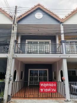 ขายบ้าน หมู่บ้านอีสแลนด์แอนด์เฮ้าส์ (ดอนหัวฬ่อ) 