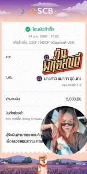 จอง 14-12-66  คอนโดบางแสน