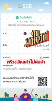 จอง 07-12-66  คอนโด  ดอนหัวฬอ 